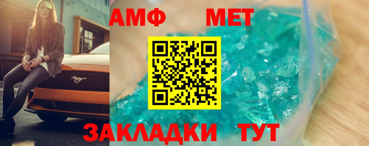 АМФЕТАМИН  Amphetamine  Вязники  Вход с VPN  АМФЕТАМИН Premium 