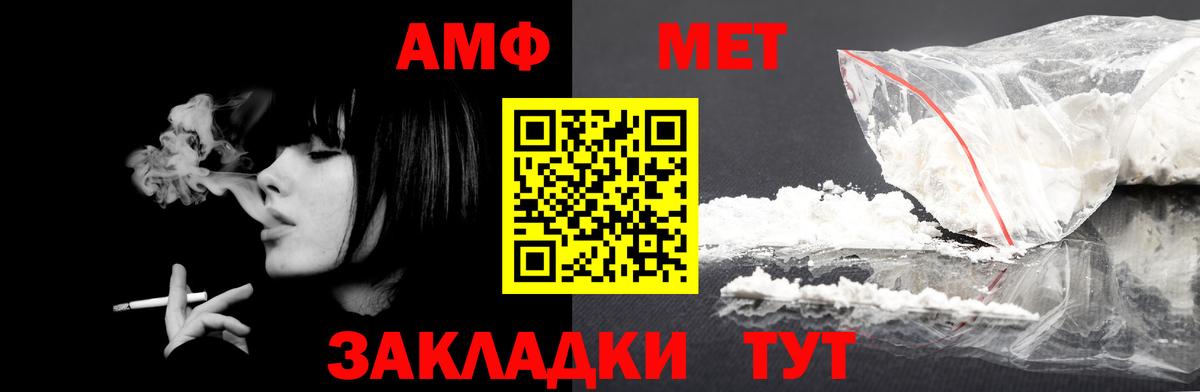 Amphetamine VHQ Вязники