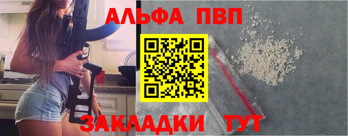 APVP кристаллы Вязники