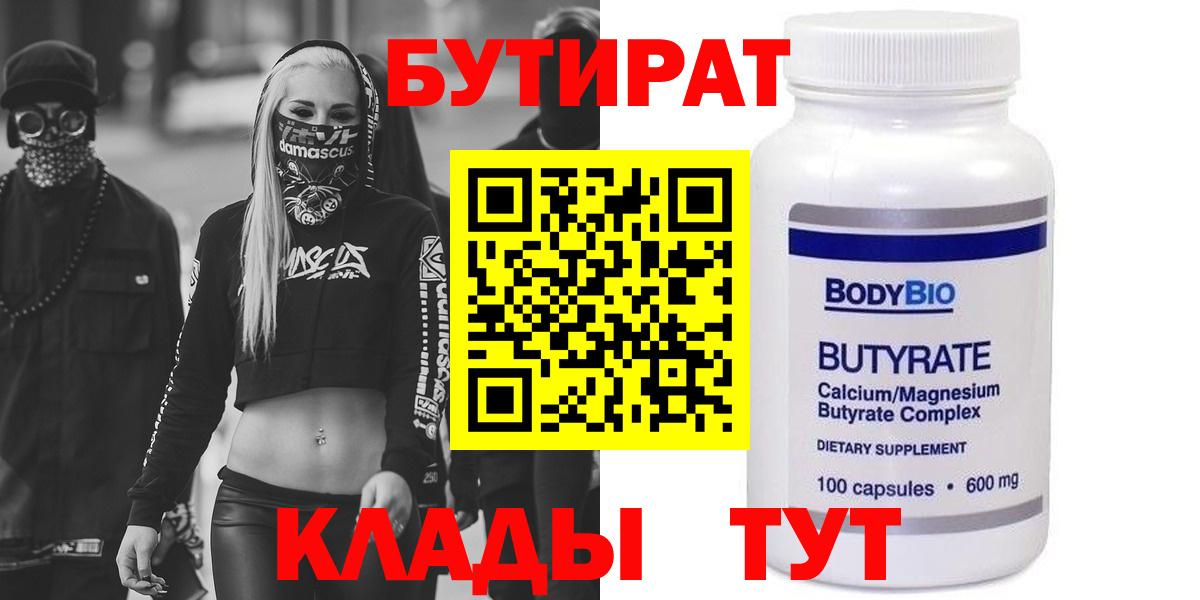 Бутират оксибутират Вязники
