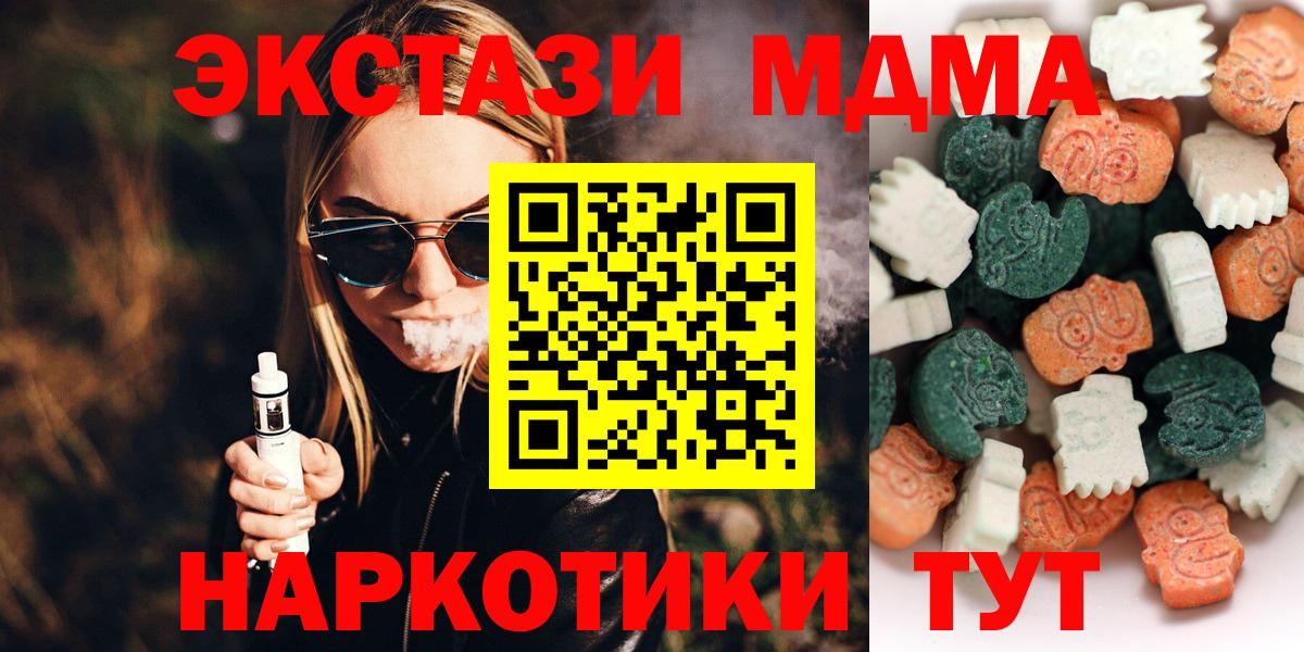 ЭКСТАЗИ 280мг Вязники