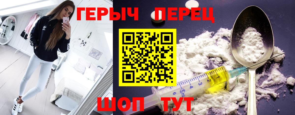 ГЕРОИН белый  ГЕРОИН  Вязники  Вход с VPN 