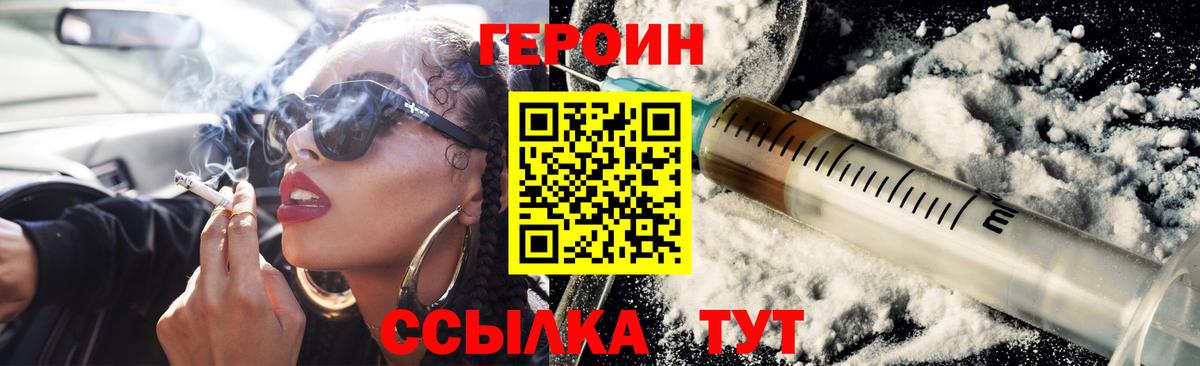 ГЕРОИН афганец Вязники