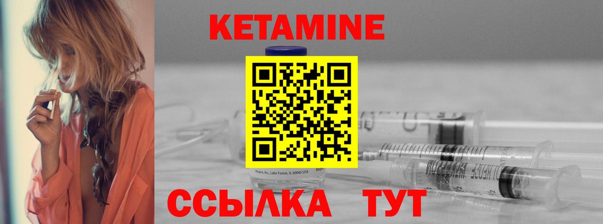 МЕГА зеркало  Кетамин VHQ  Вязники  Вход с VPN  КЕТАМИН ketamine 