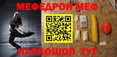 мефедрон Кумертау