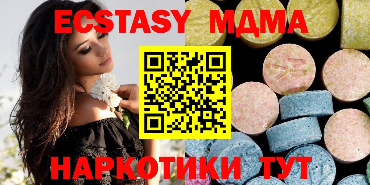 Вязники  МДМА VHQ  Вход с VPN  MDMA  МДМА crystal 