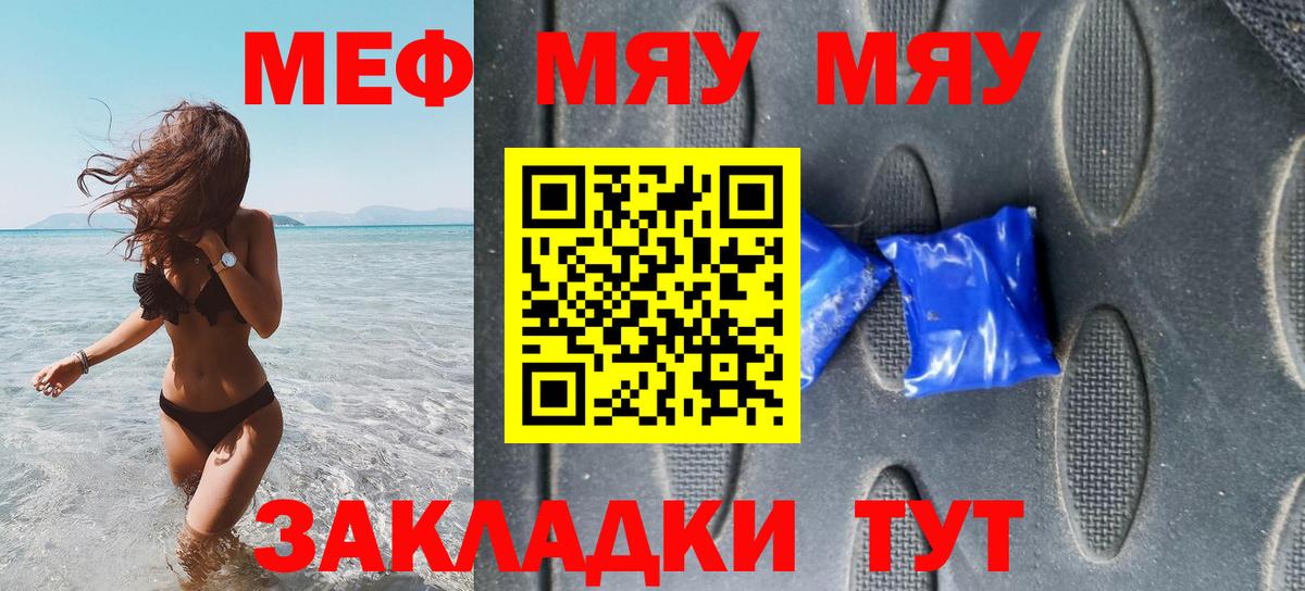 МЕФ мука  МЕФ  МЕФ  Вязники  Мефедрон кристаллы  Вход с VPN 