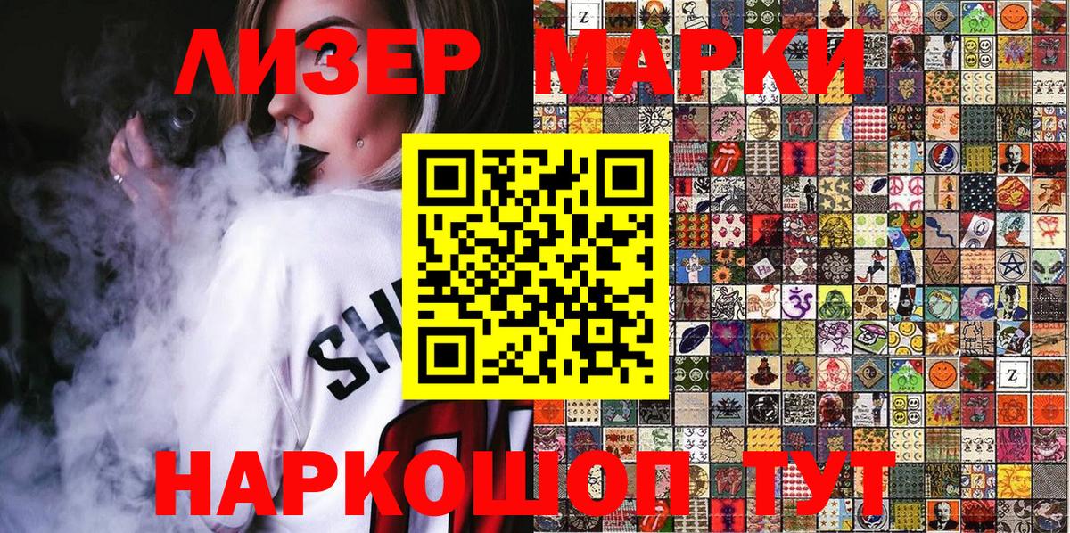 Наркотические марки 1,5мг  Вход с VPN  Вязники  Наркотические марки 1,5мг 